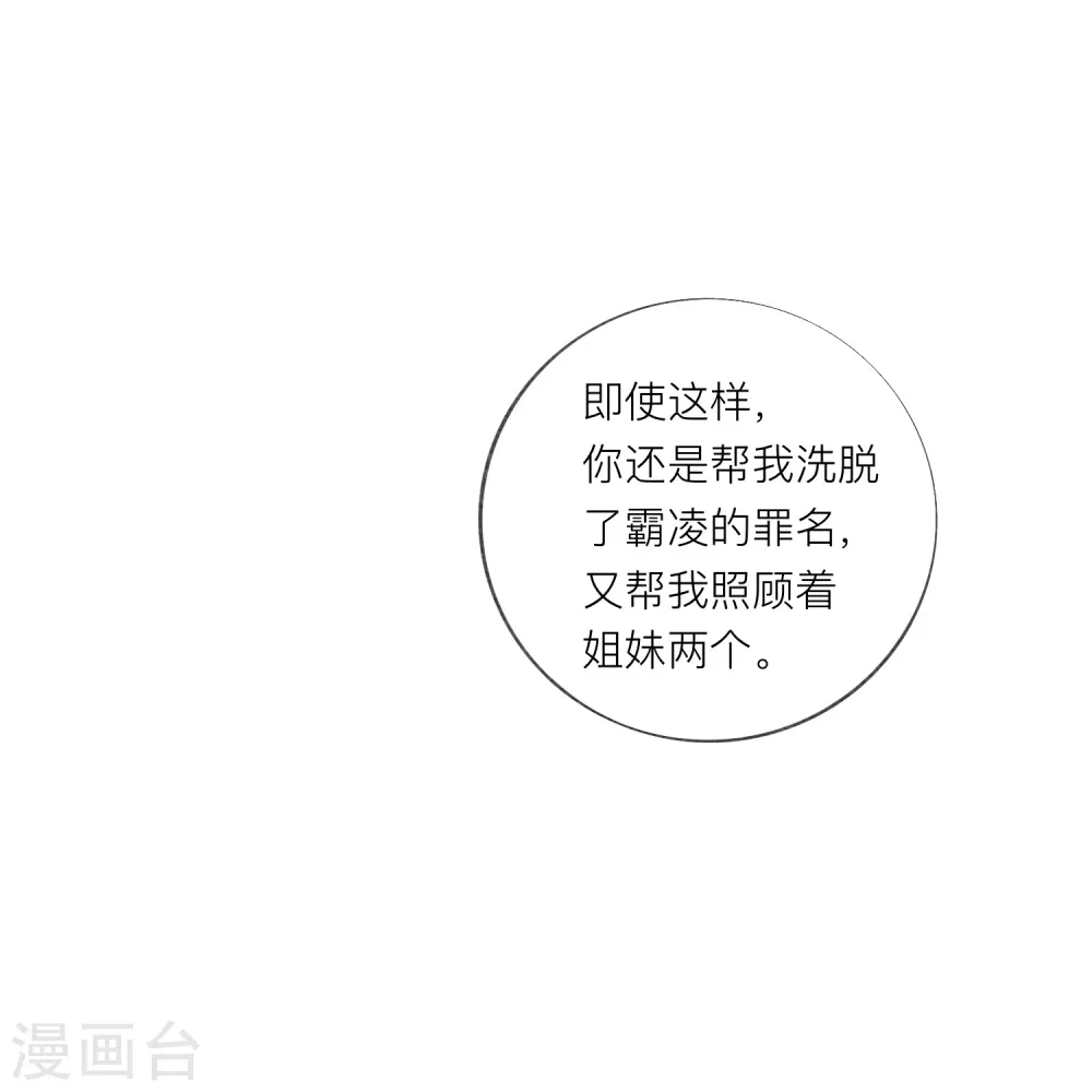 第54话 值得吗？ 第47页