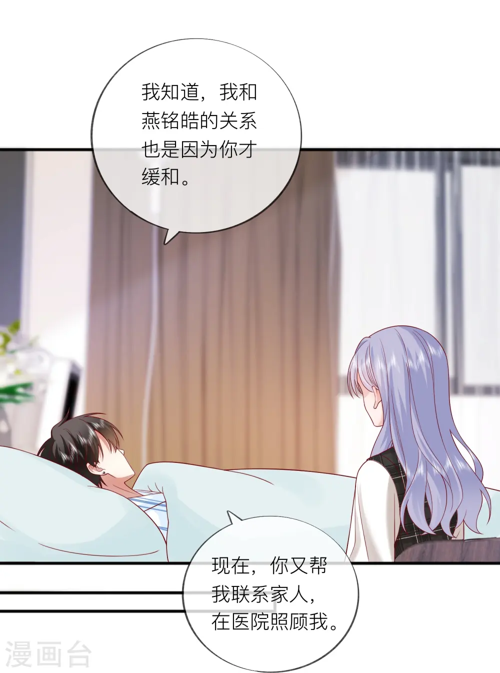 第54话 值得吗？ 第48页