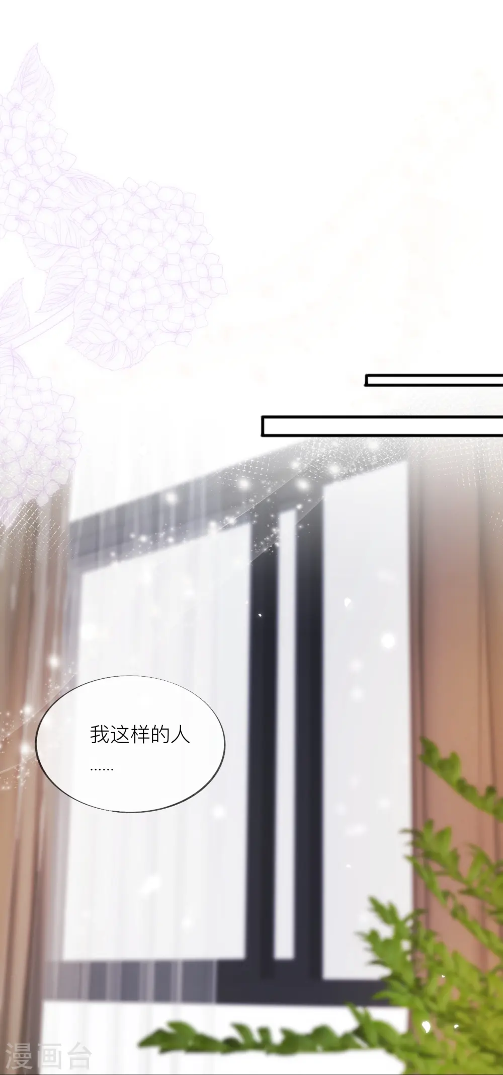 第54话 值得吗？ 第49页
