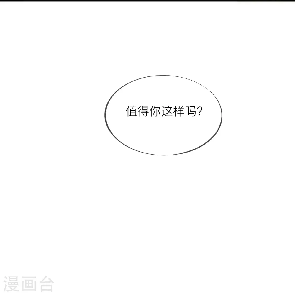 第54话 值得吗？ 第50页
