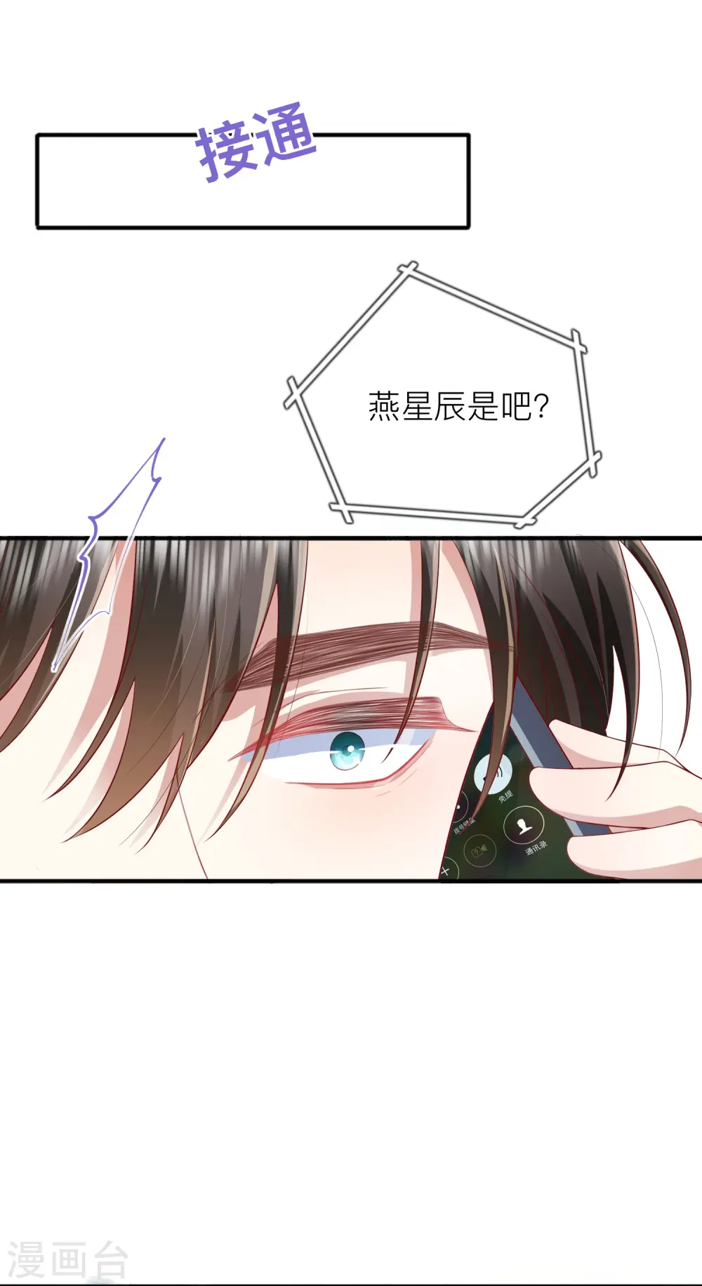 第53话 生死 第1页