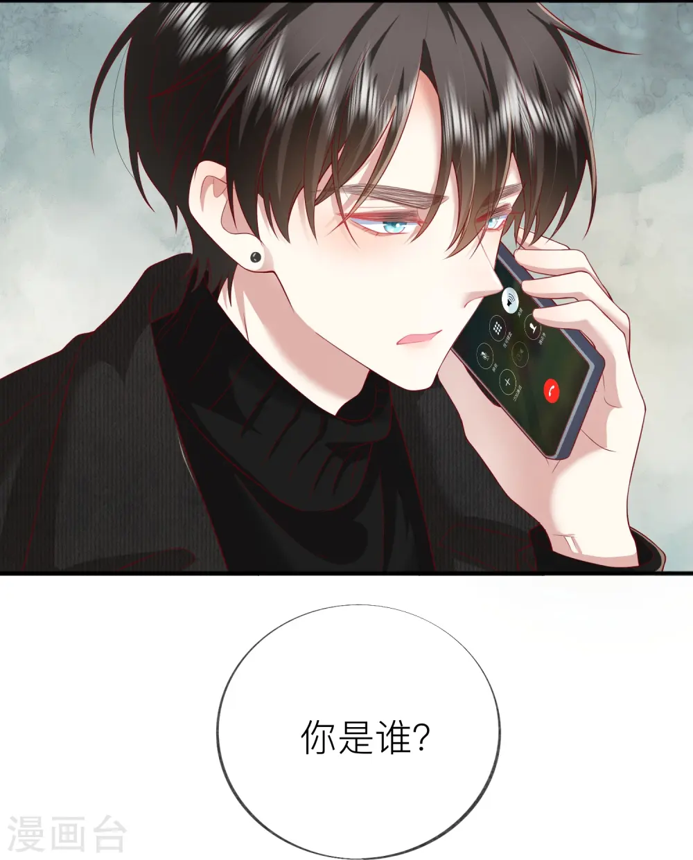 第53话 生死 第2页