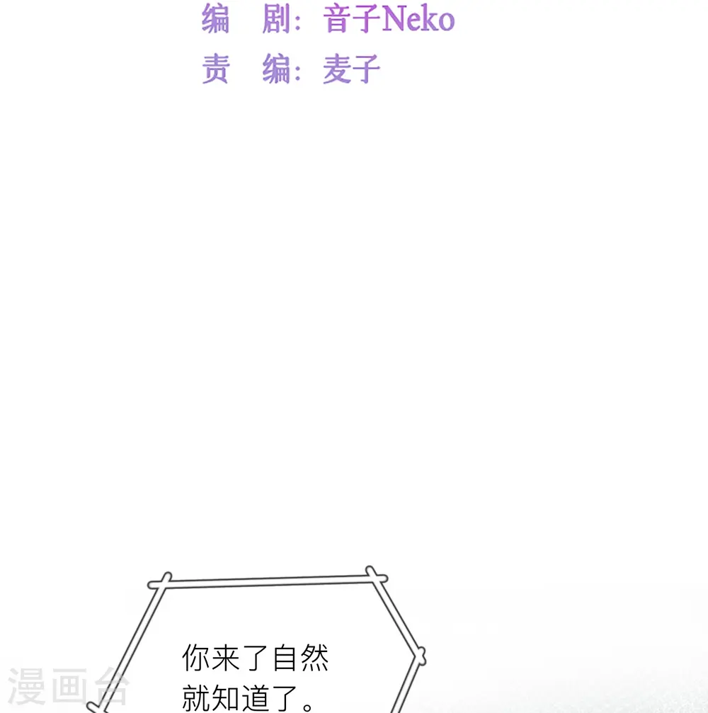 第53话 生死 第5页