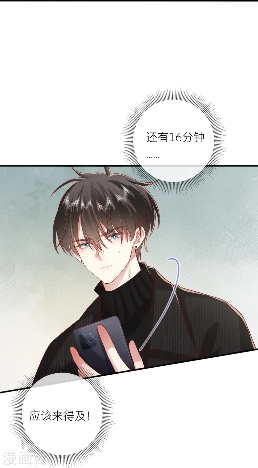 第53话 生死 第7页