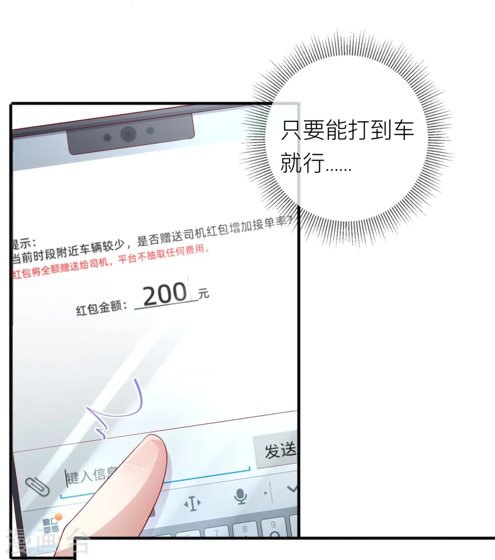 第53话 生死 第8页