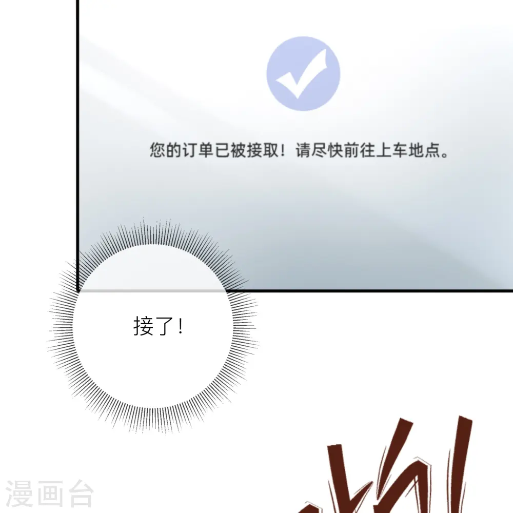 第53话 生死 第9页