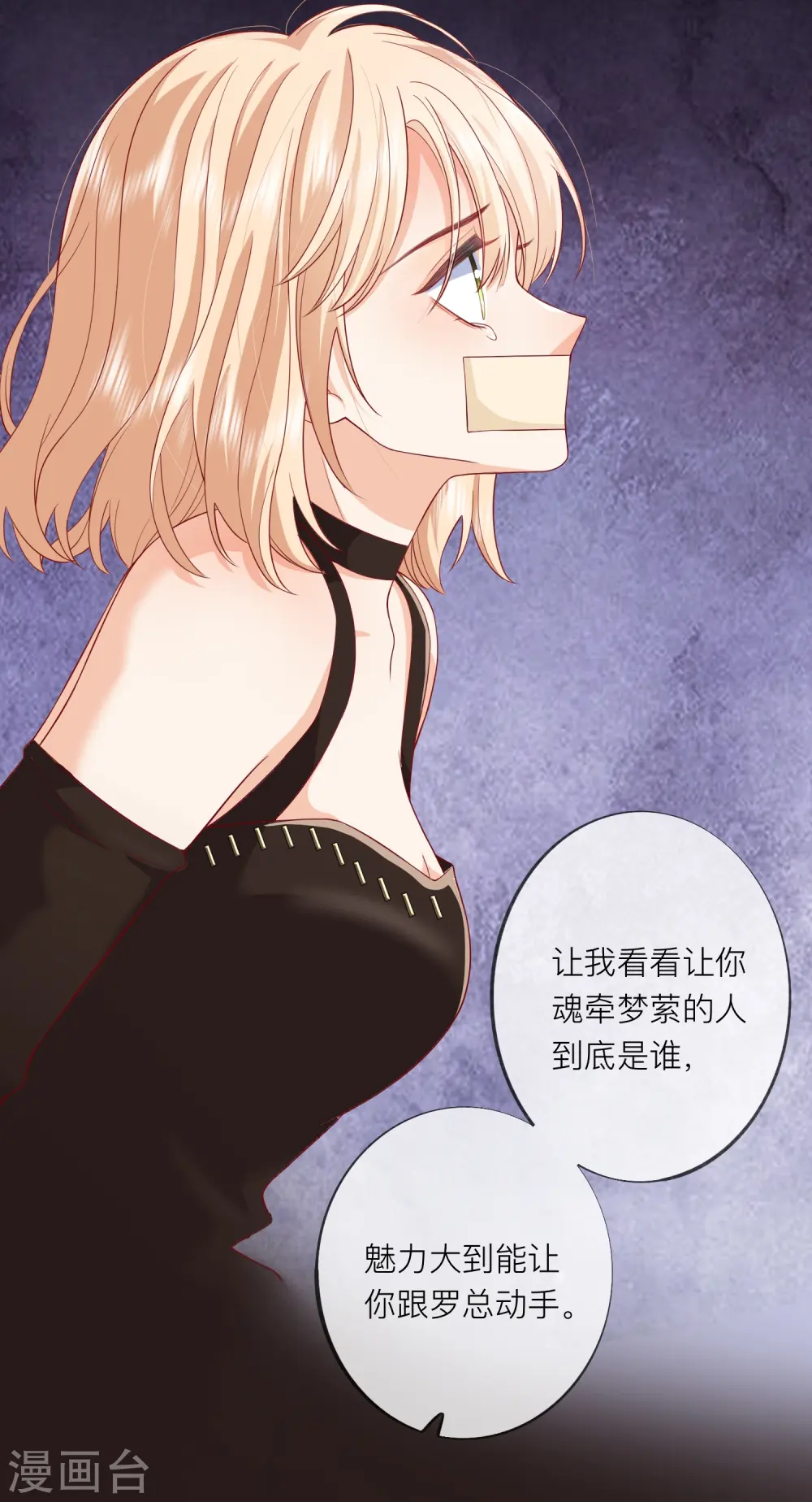 第53话 生死 第14页