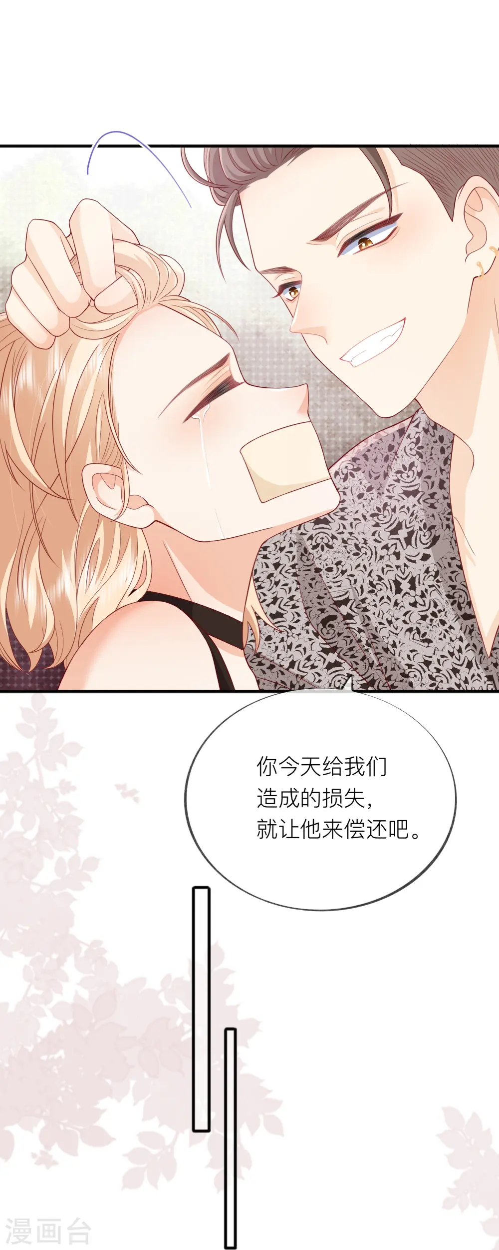 第53话 生死 第17页