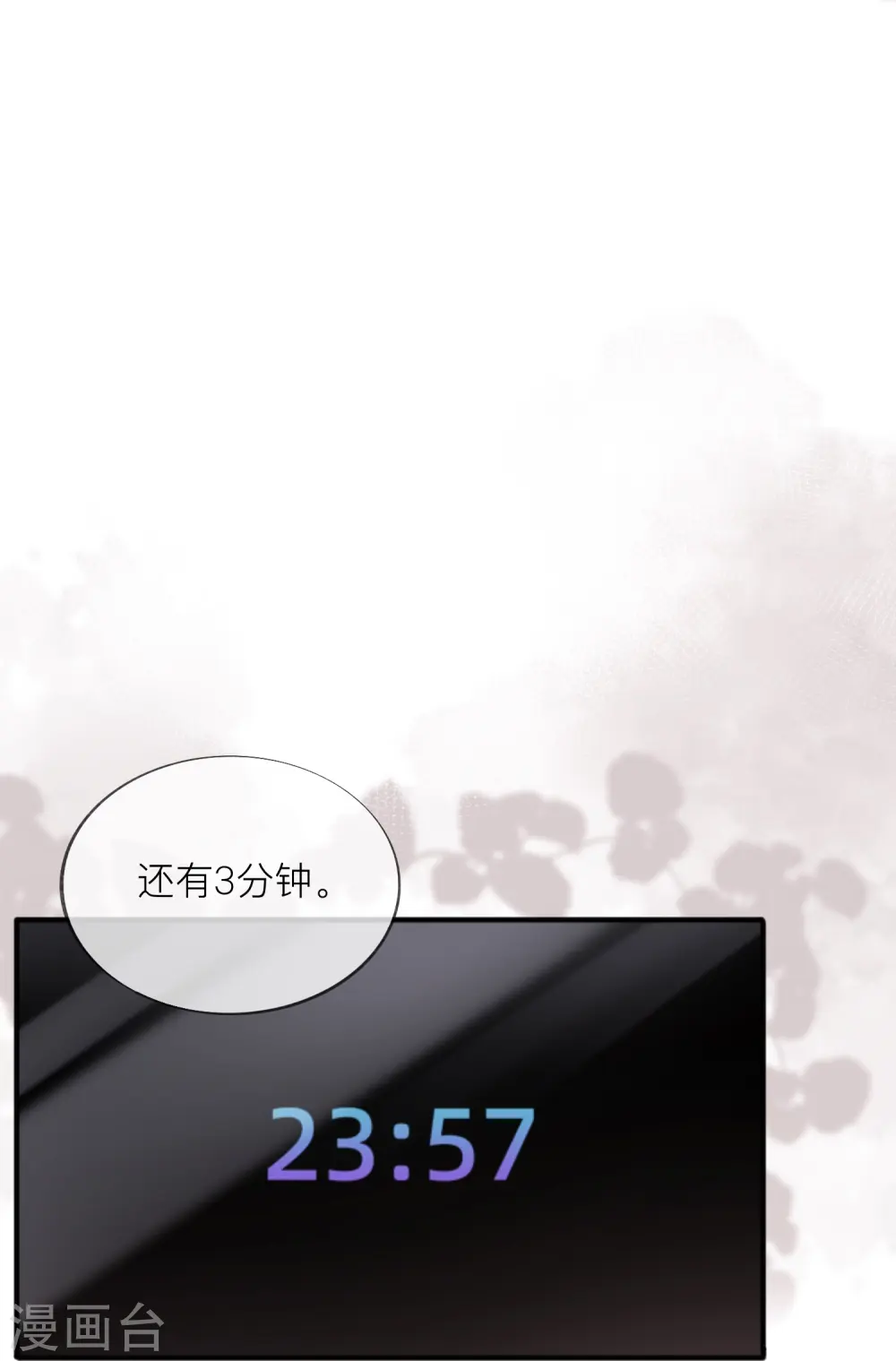 第53话 生死 第18页