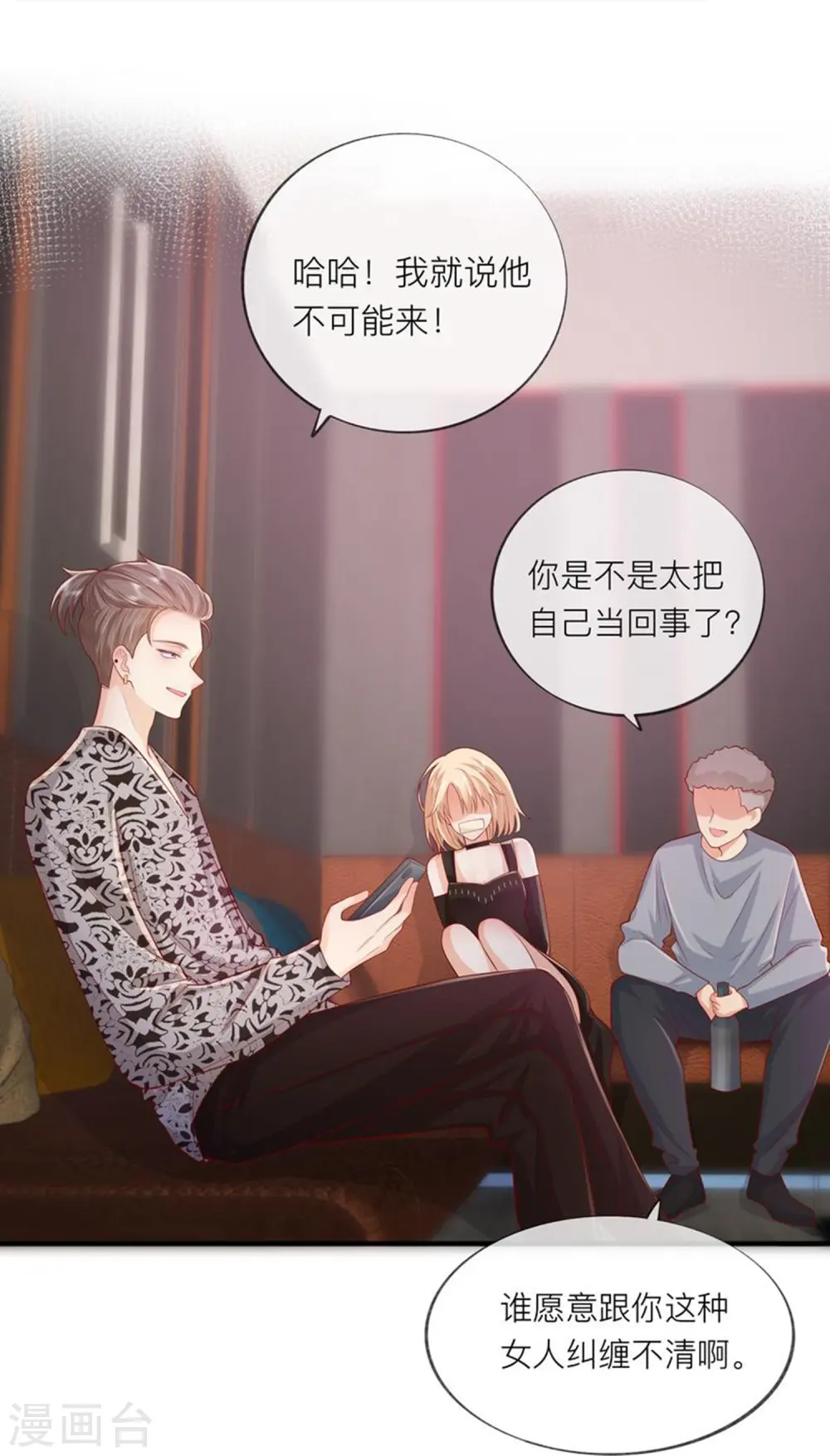 第53话 生死 第19页