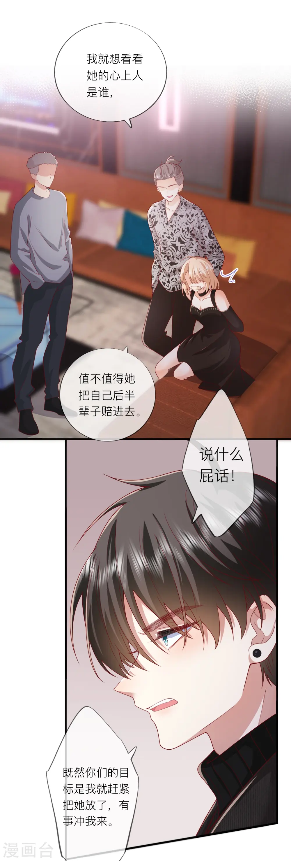 第53话 生死 第27页