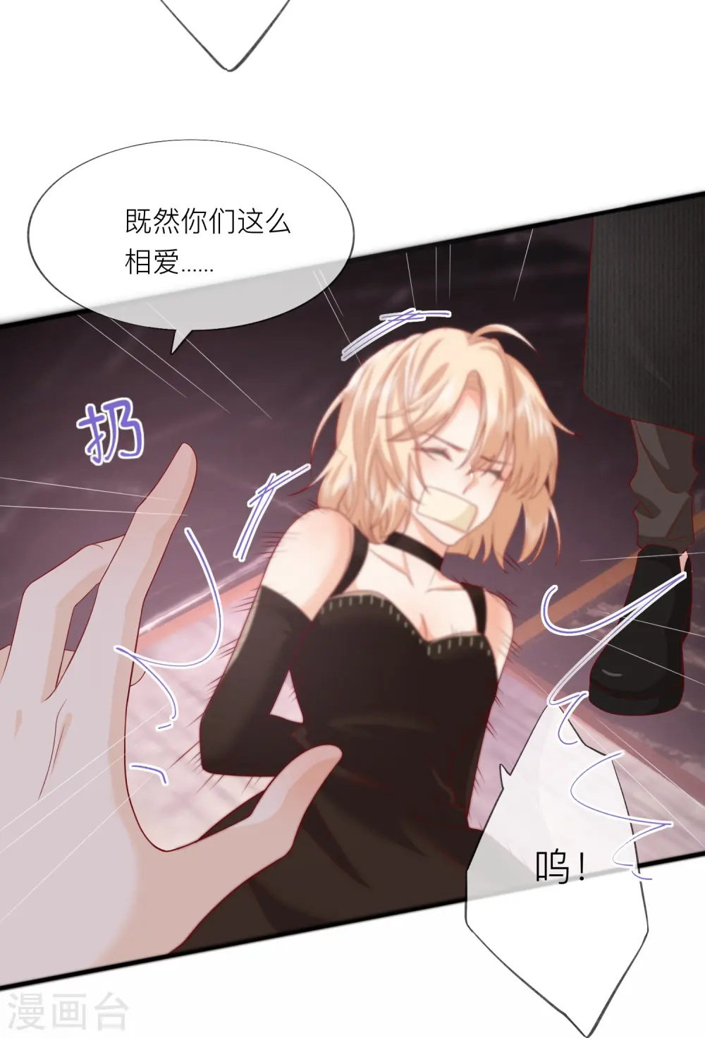 第53话 生死 第28页