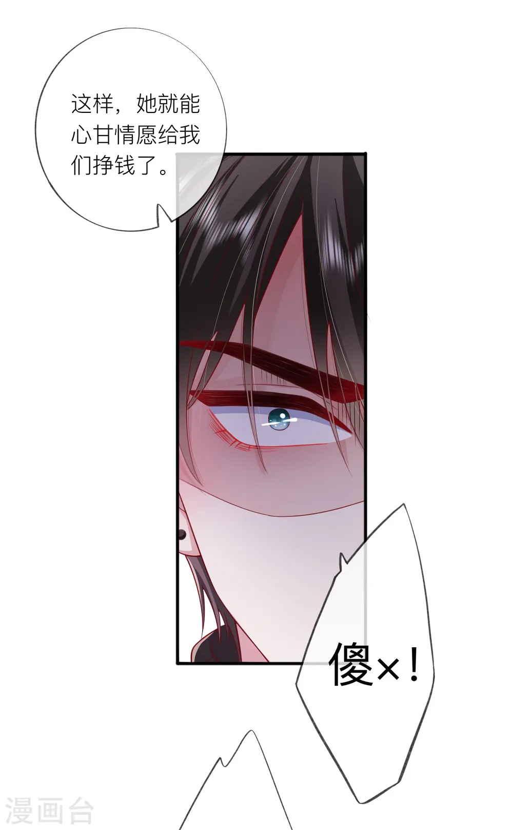 第53话 生死 第30页