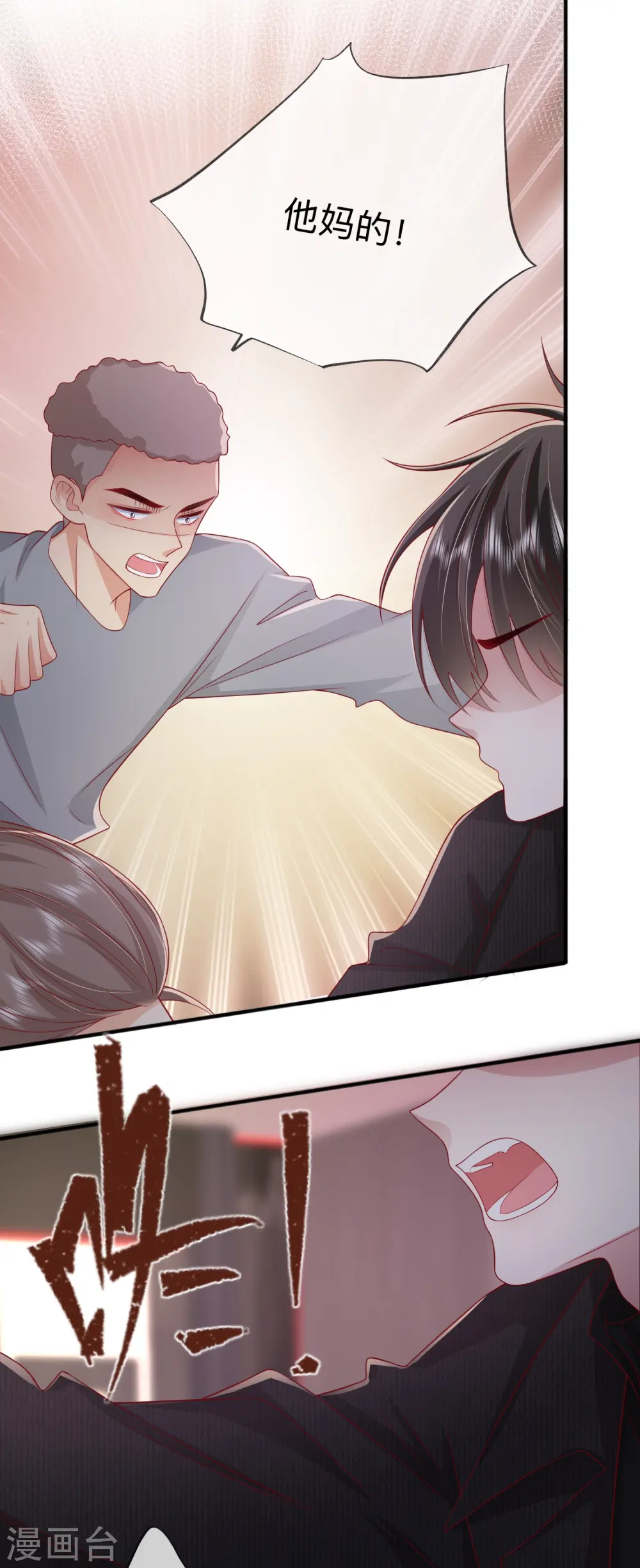 第53话 生死 第32页