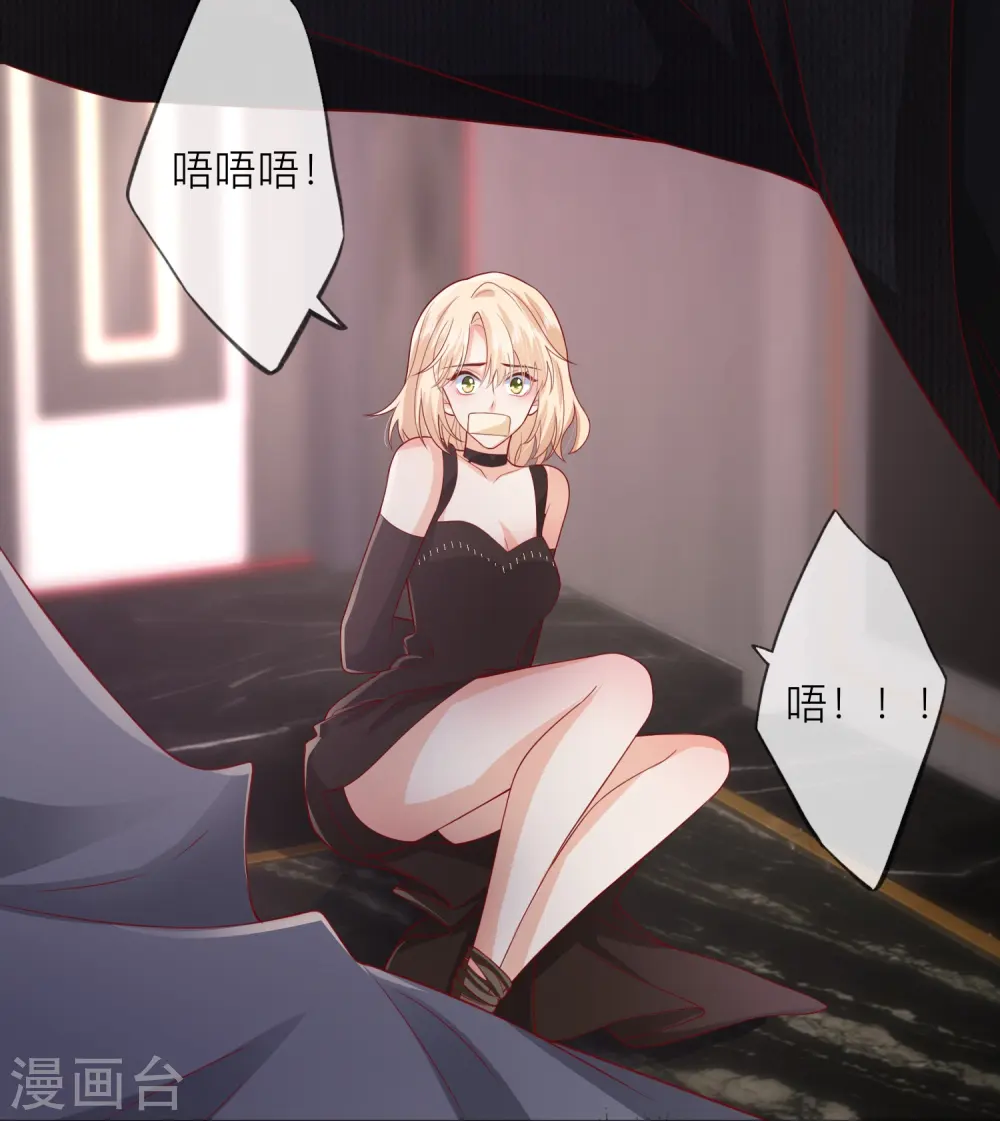 第53话 生死 第33页
