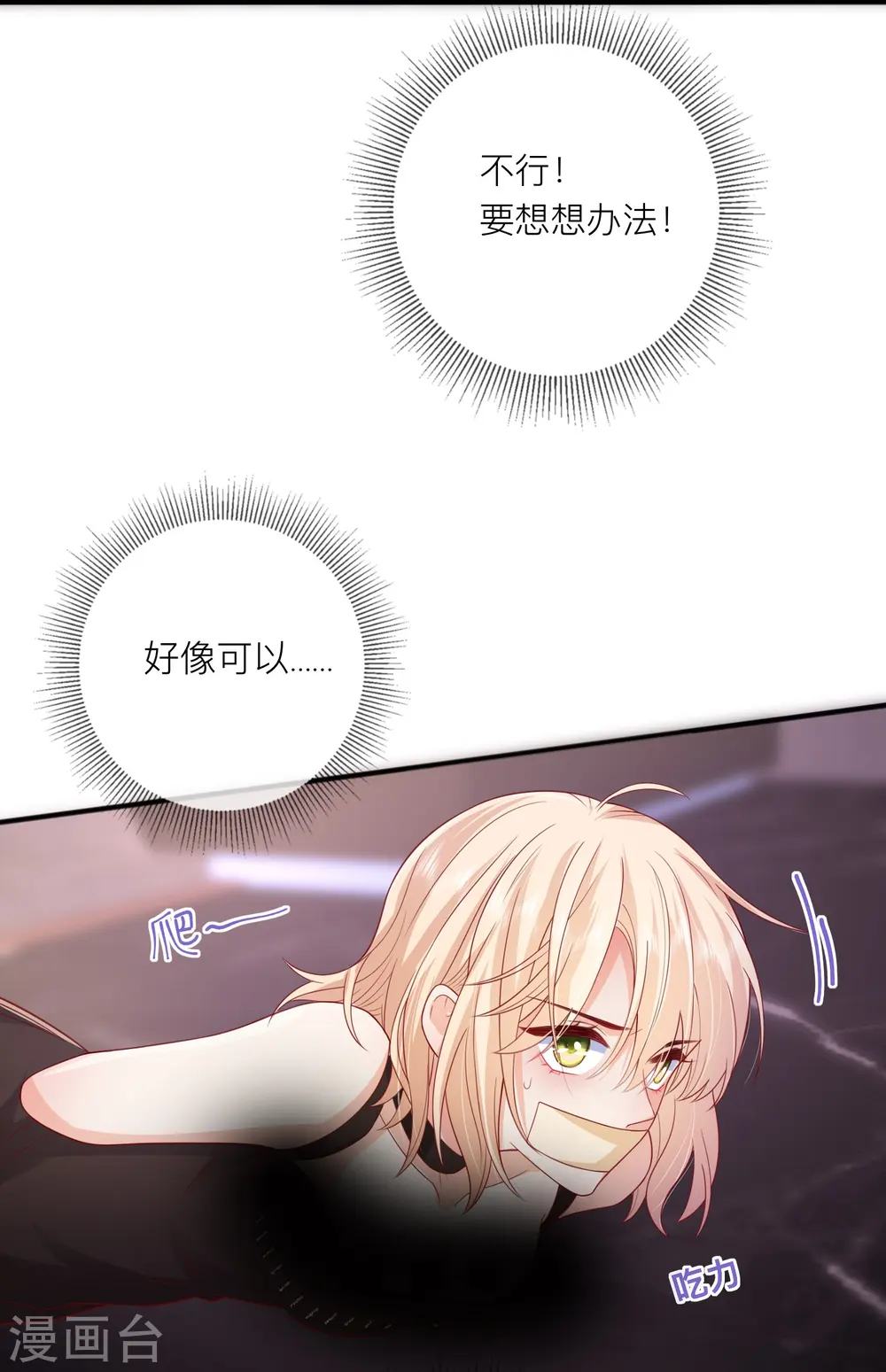第53话 生死 第34页