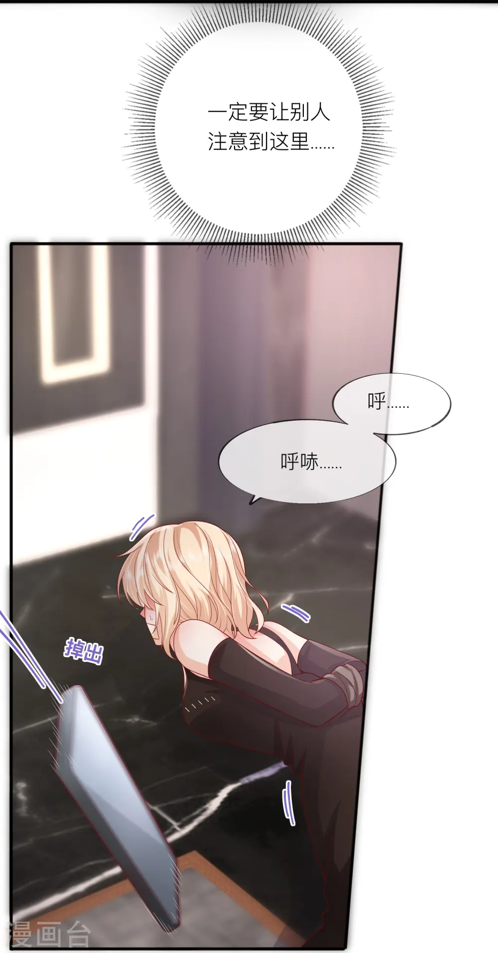 第53话 生死 第35页