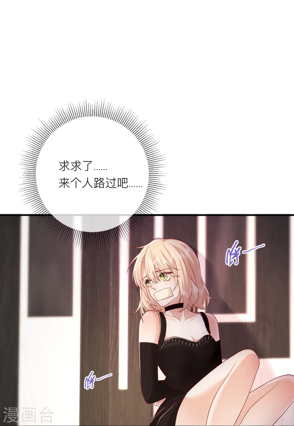 第53话 生死 第37页