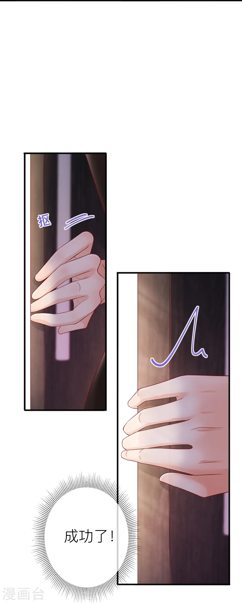 第53话 生死 第38页