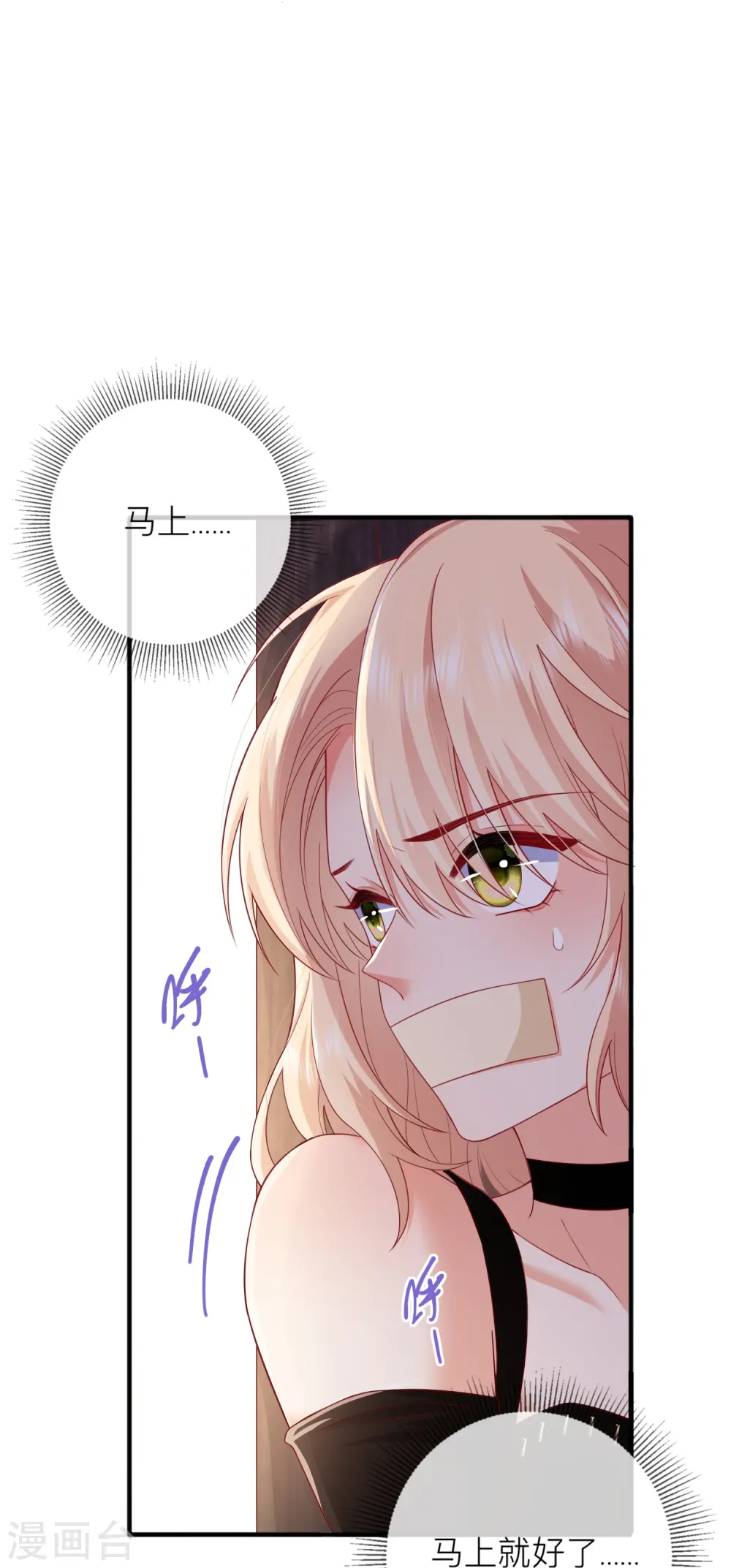 第53话 生死 第39页
