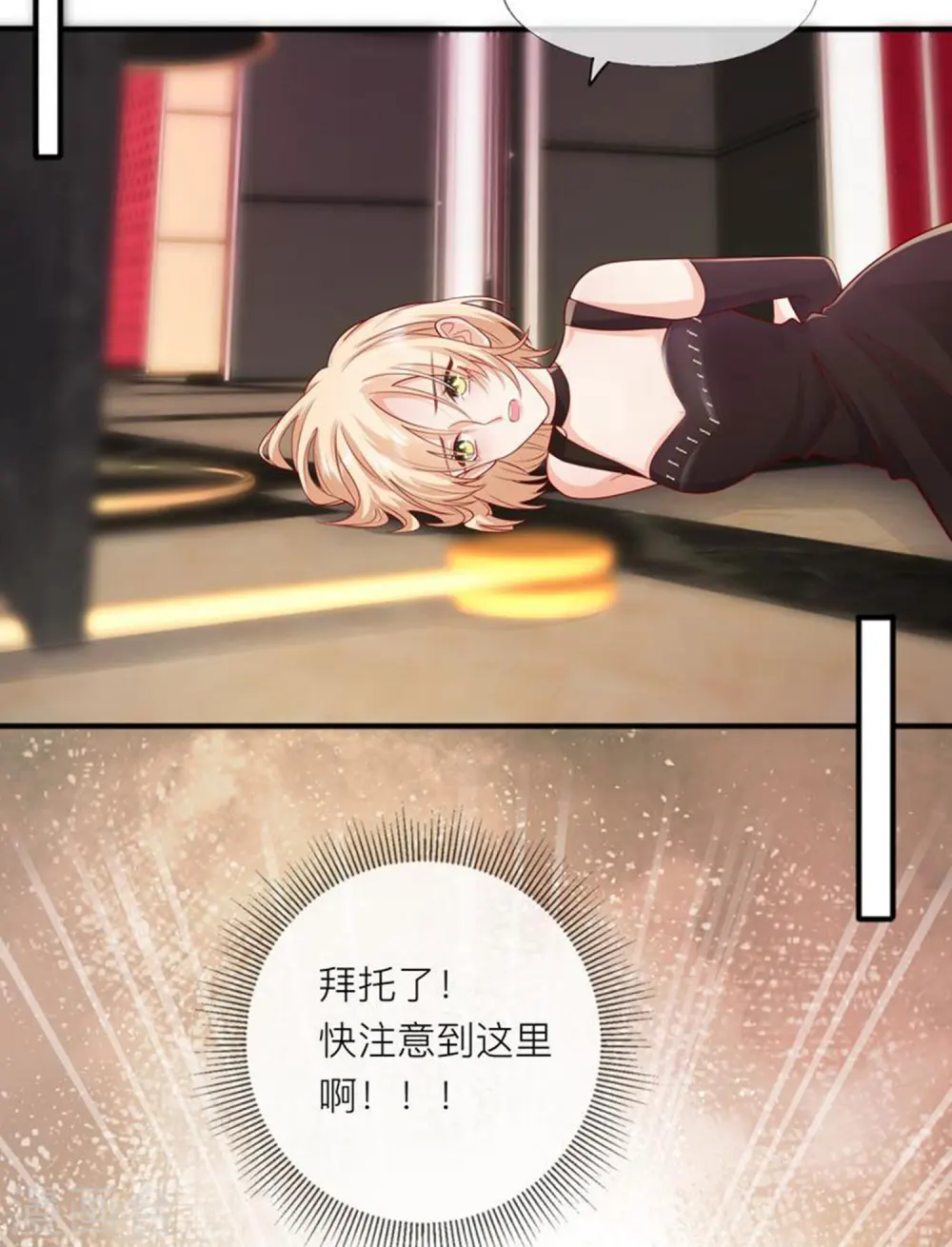 第53话 生死 第47页