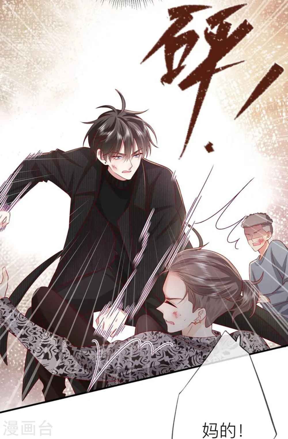 第53话 生死 第48页