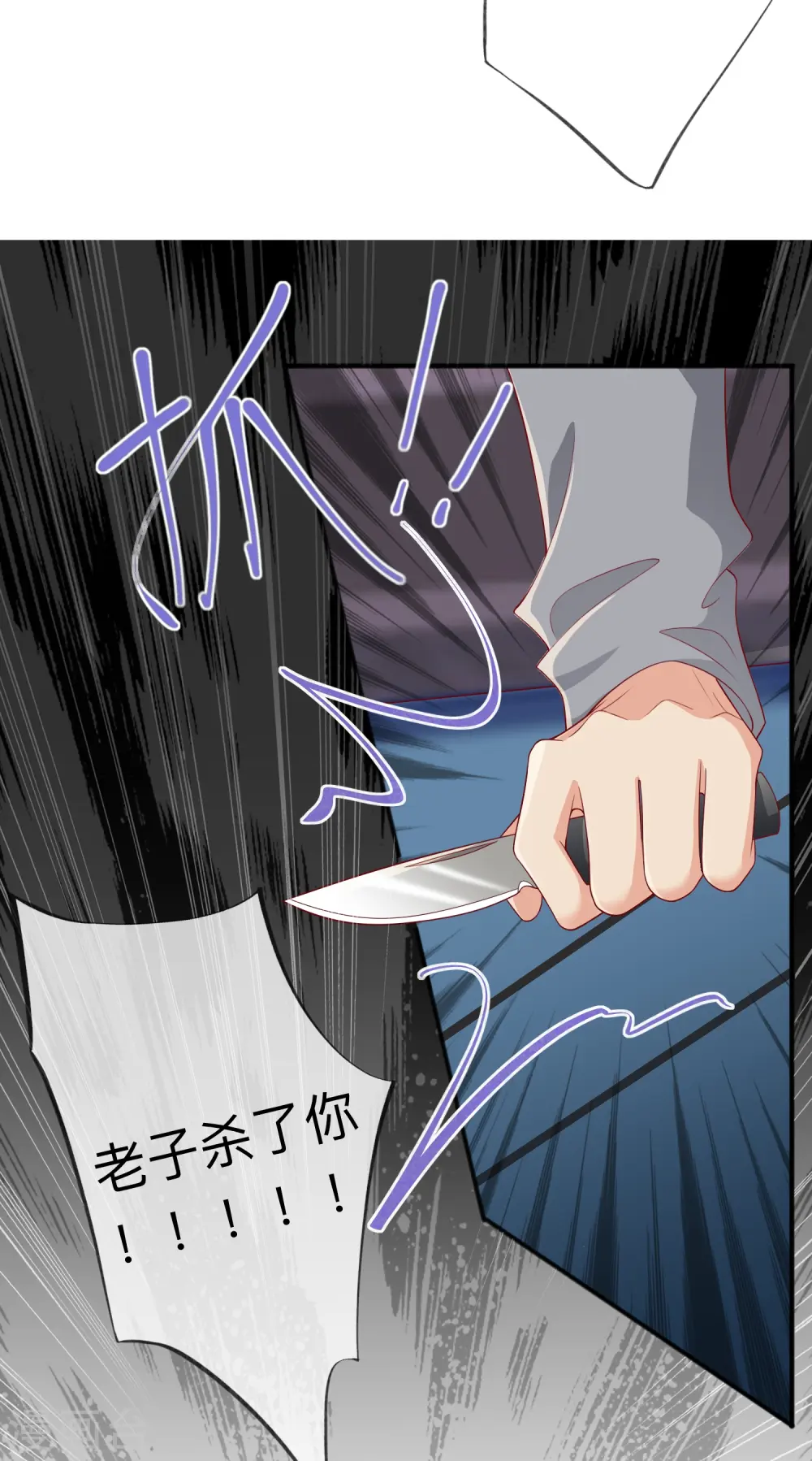 第53话 生死 第49页