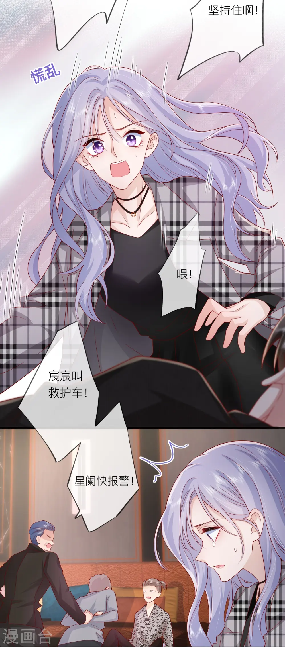 第53话 生死 第56页