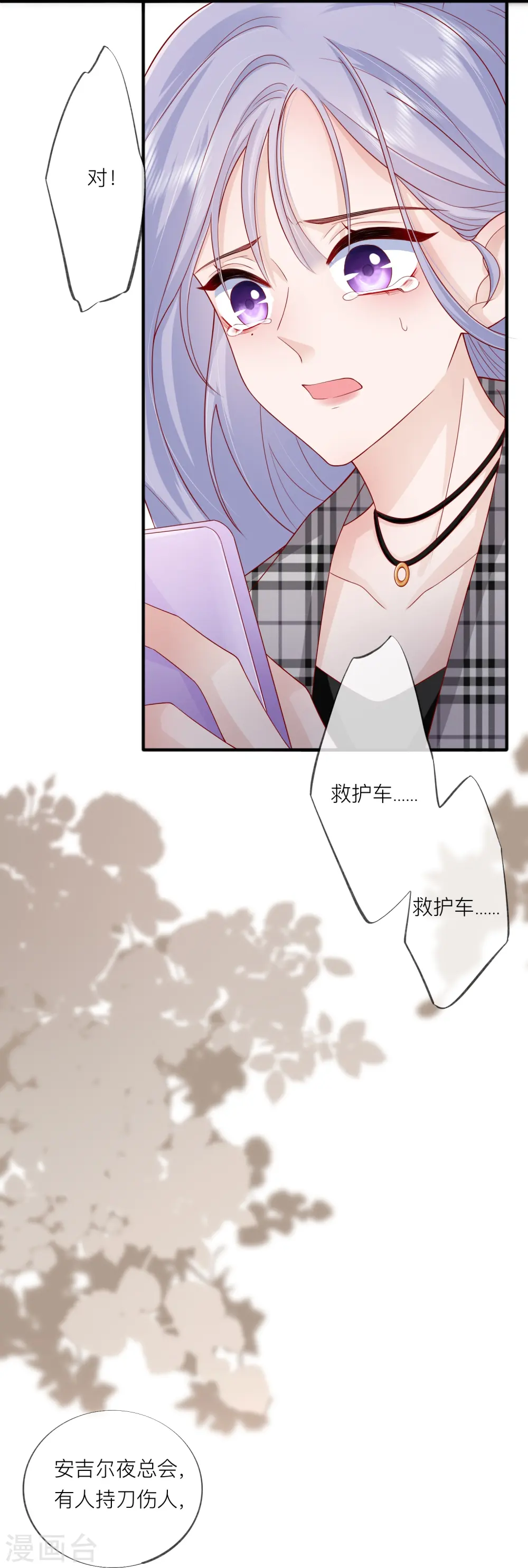 第53话 生死 第57页