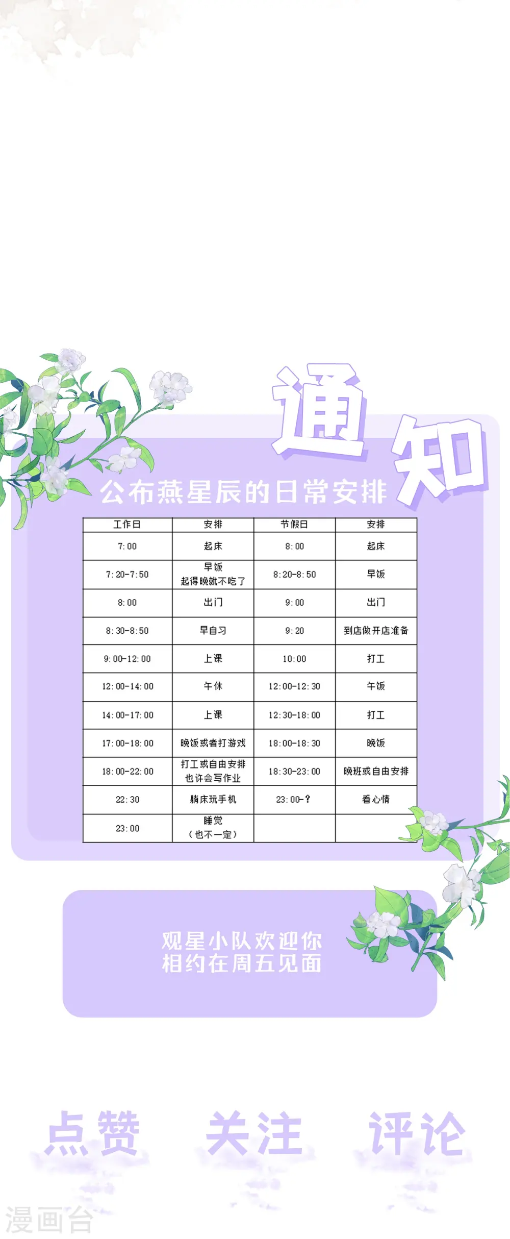第53话 生死 第61页