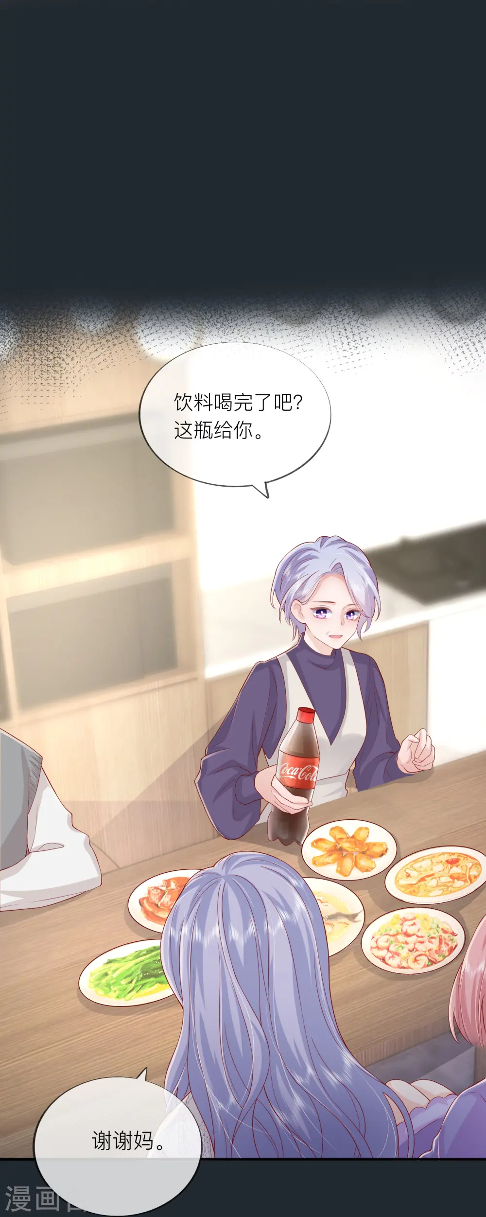 第52话 回家吧 第7页