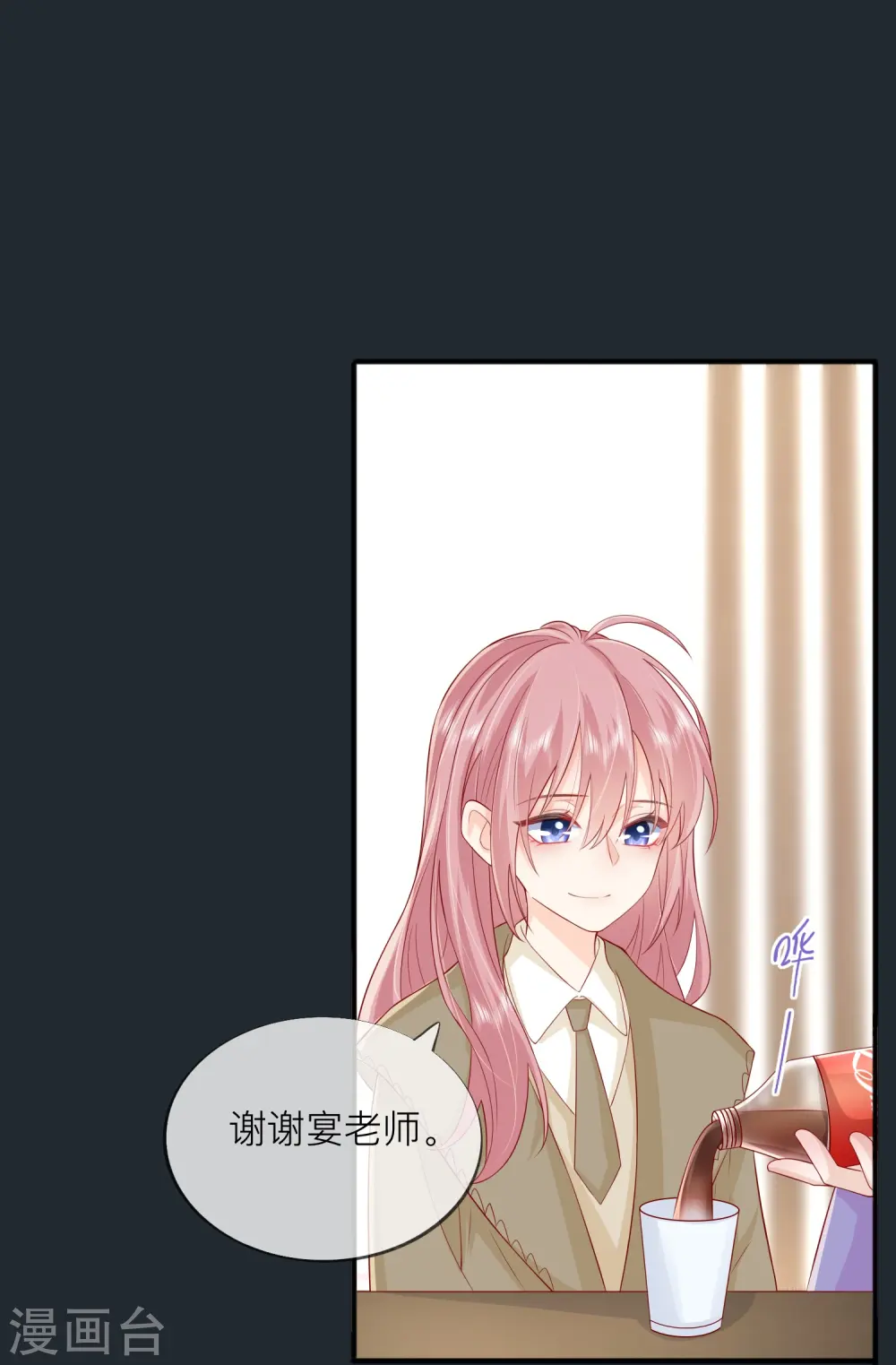 第52话 回家吧 第8页