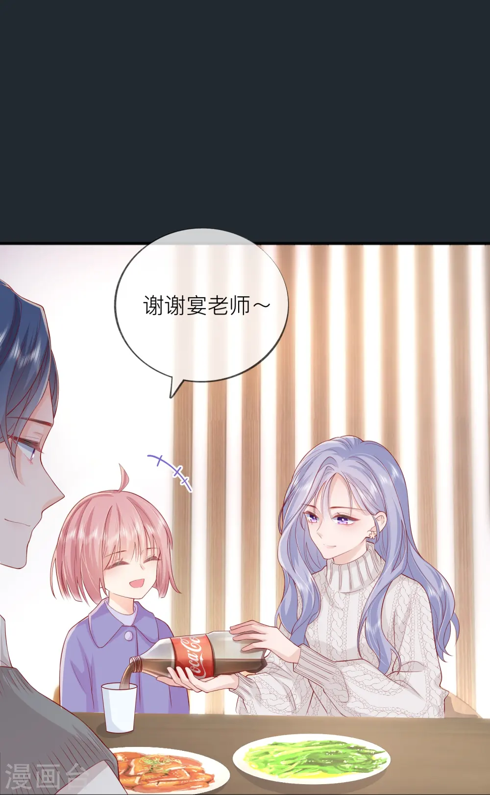 第52话 回家吧 第9页