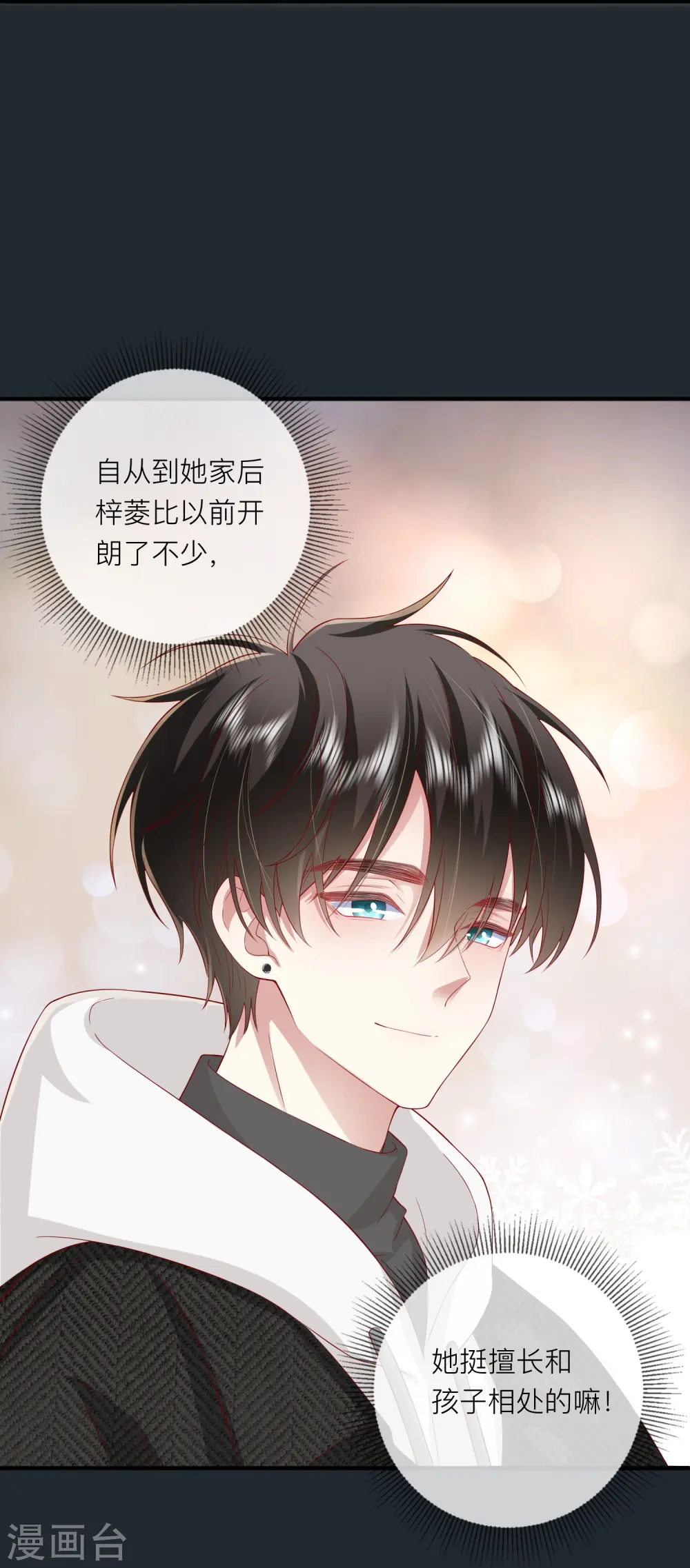 第52话 回家吧 第10页