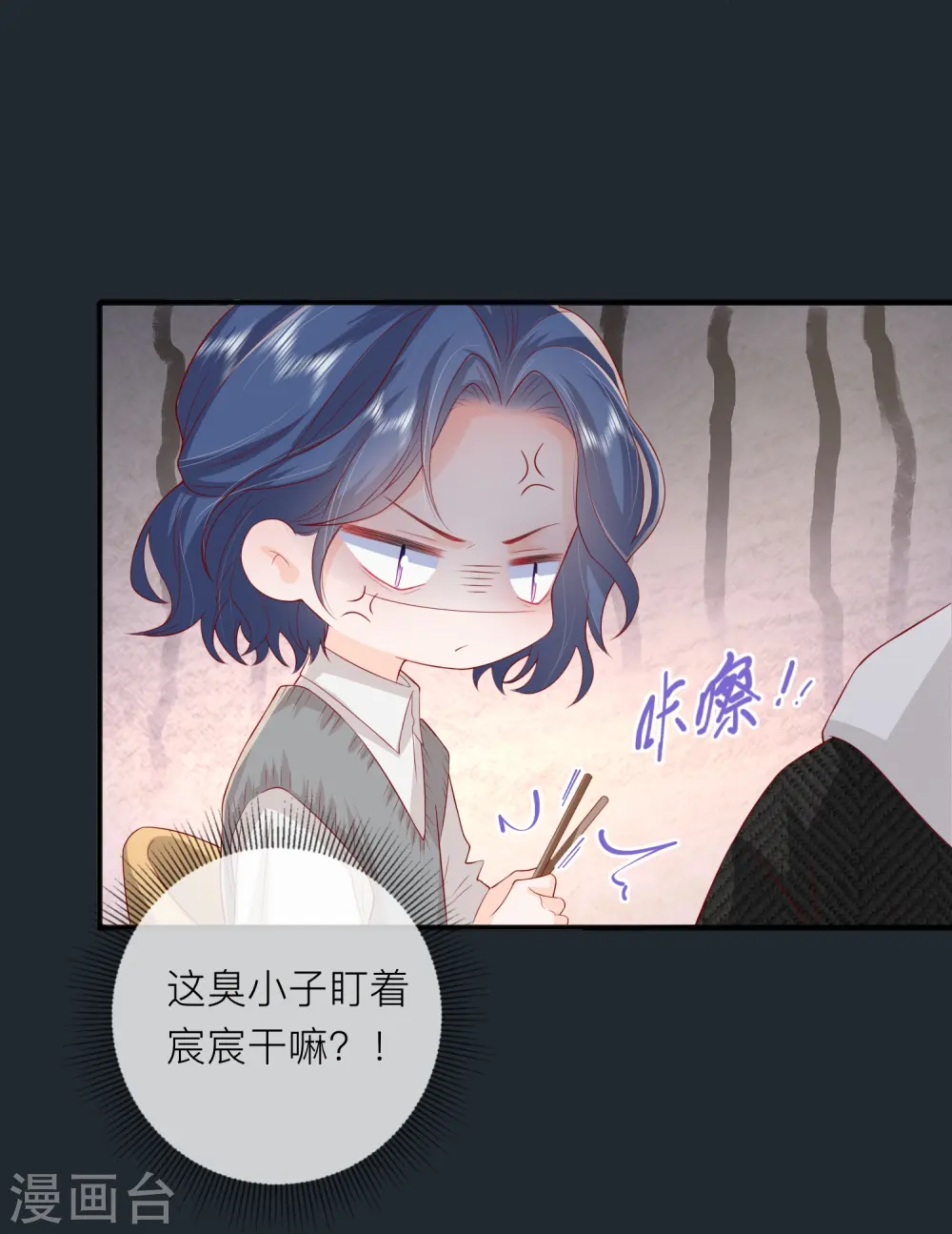 第52话 回家吧 第11页