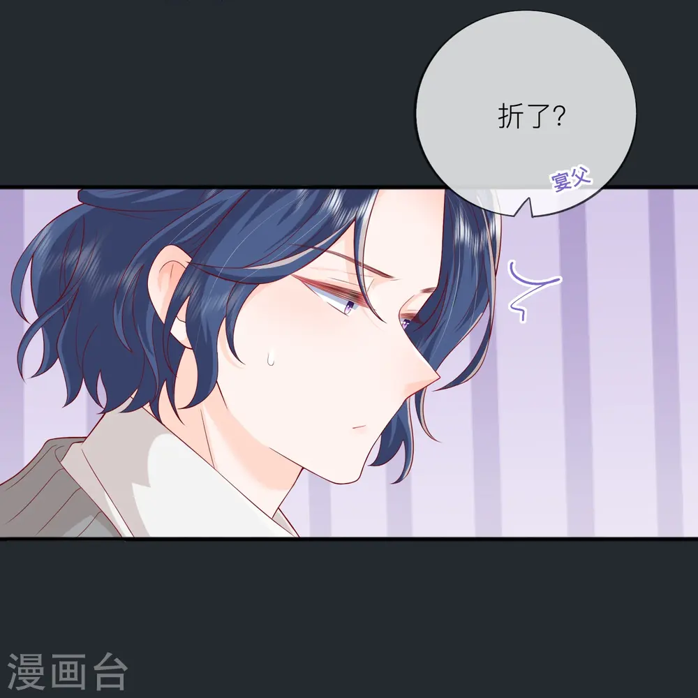 第52话 回家吧 第12页