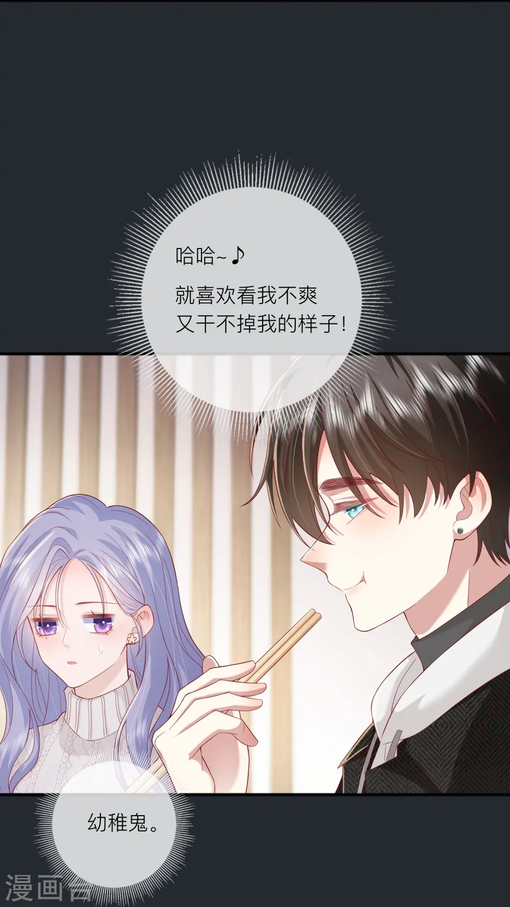 第52话 回家吧 第14页