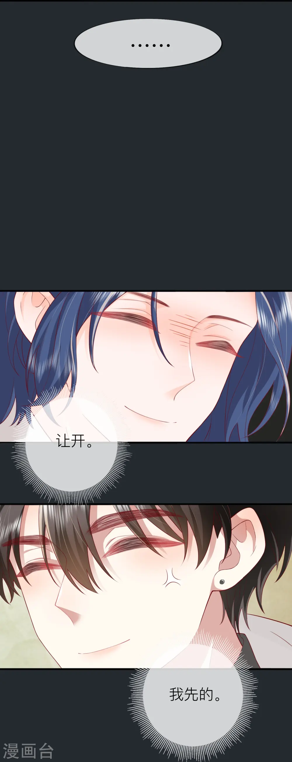 第52话 回家吧 第17页