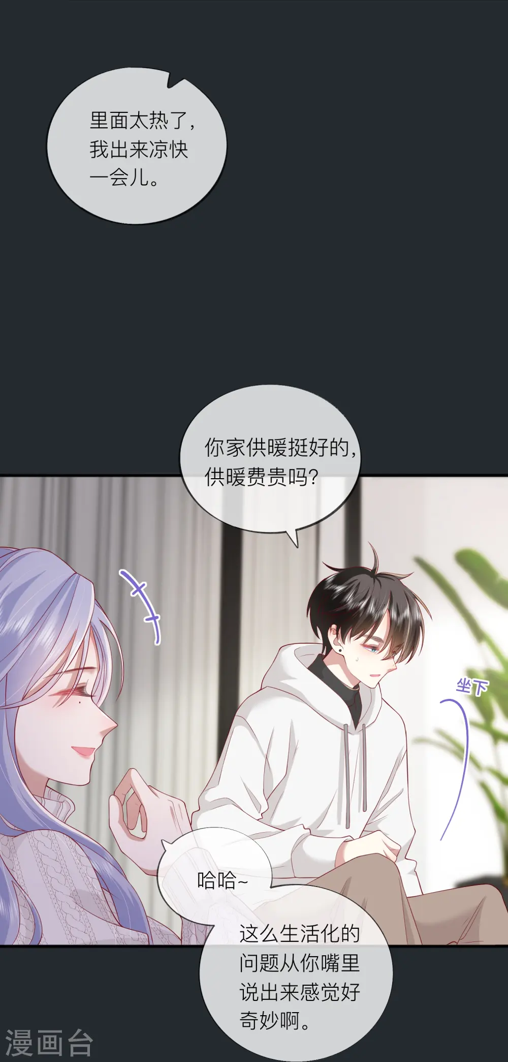 第52话 回家吧 第29页