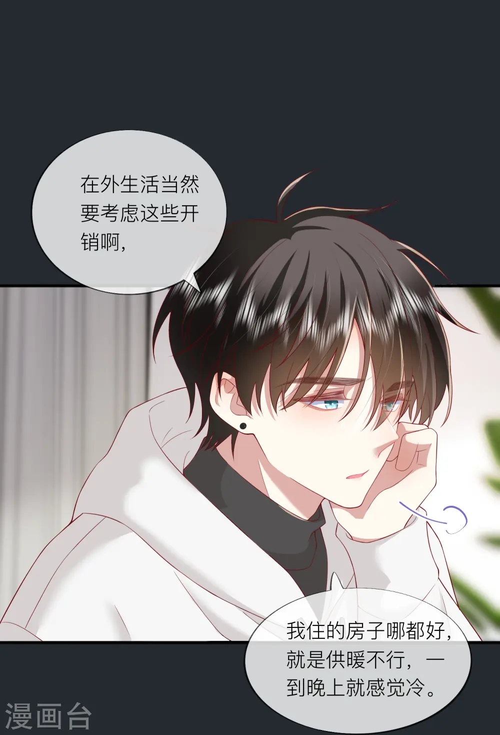 第52话 回家吧 第30页