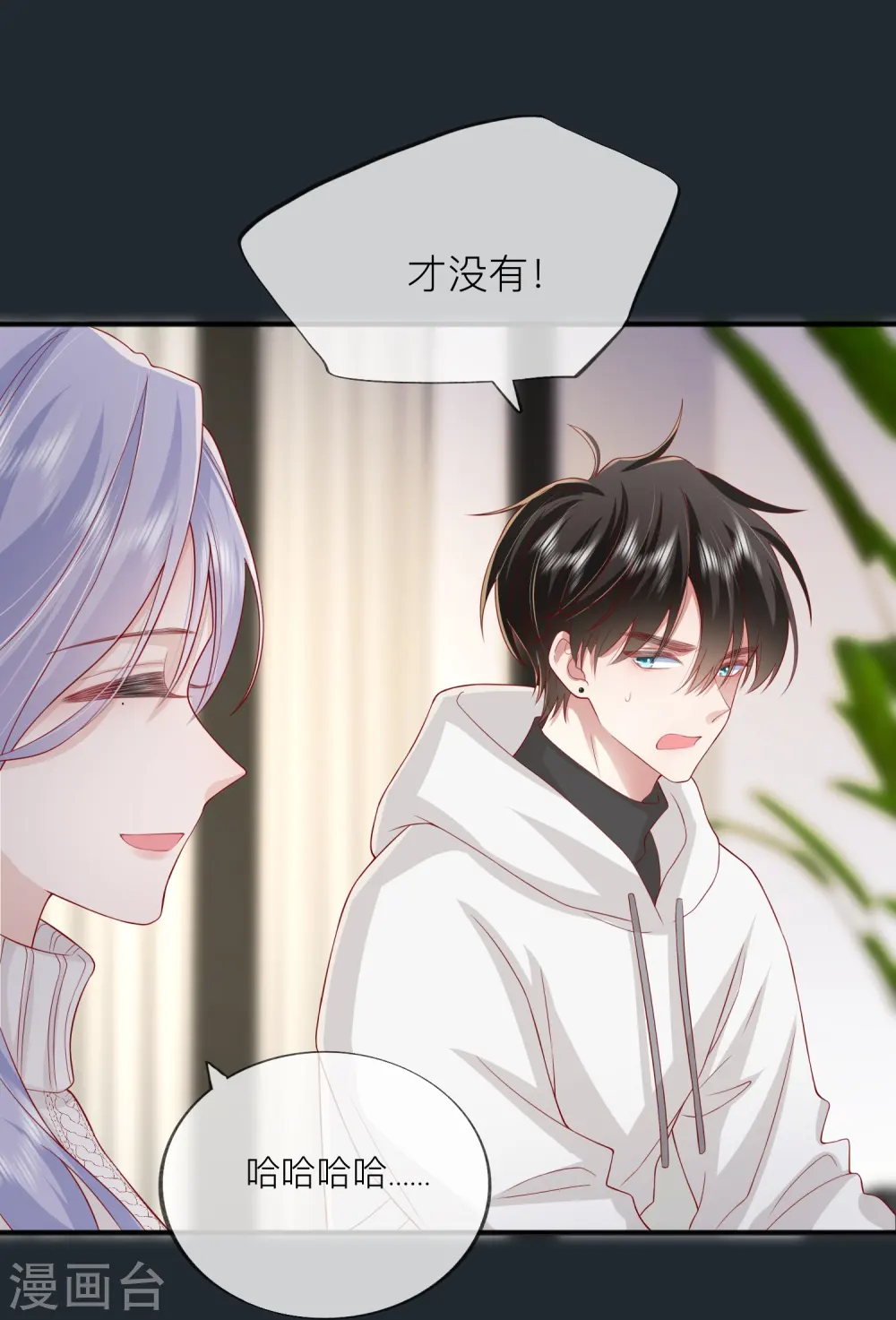第52话 回家吧 第33页