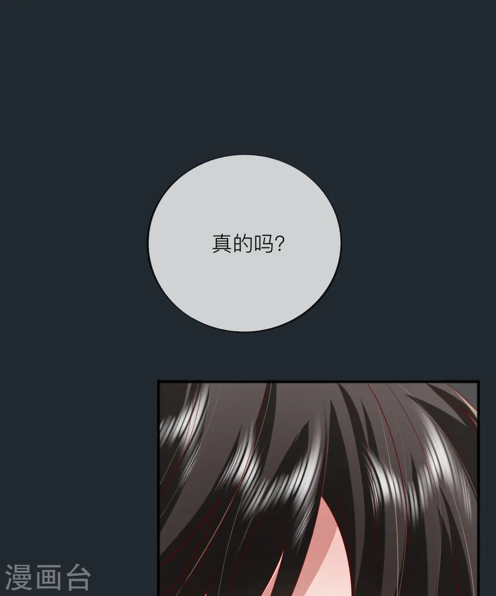 第52话 回家吧 第34页
