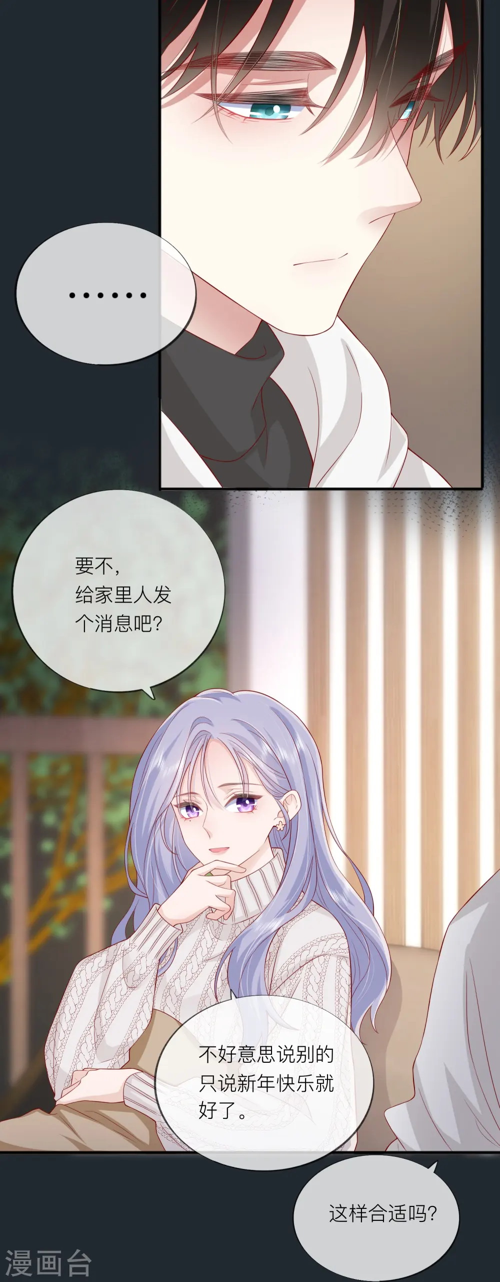 第52话 回家吧 第35页