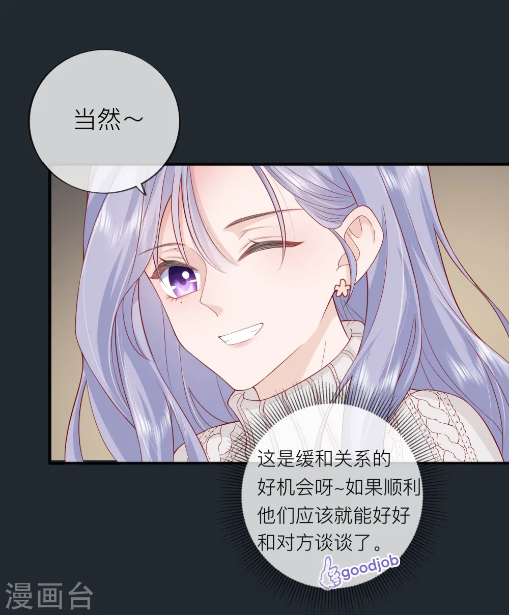 第52话 回家吧 第36页