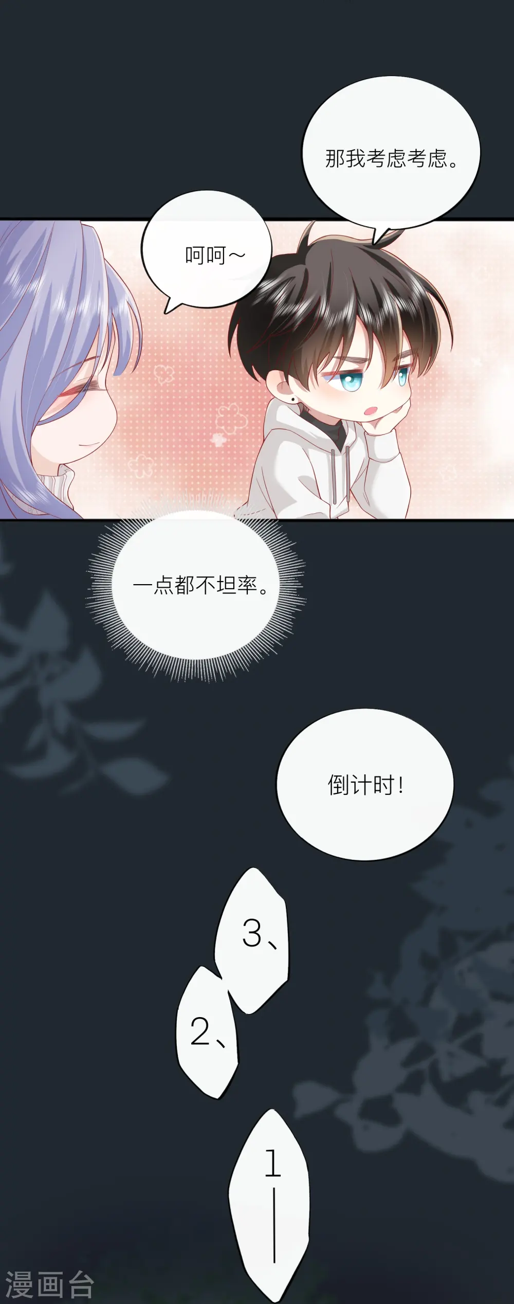 第52话 回家吧 第37页