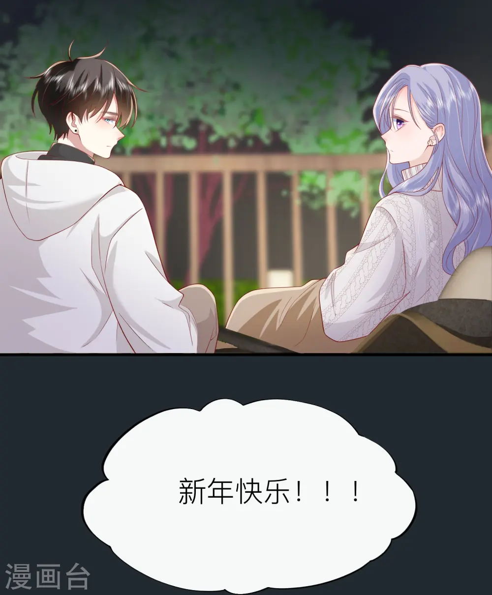 第52话 回家吧 第38页