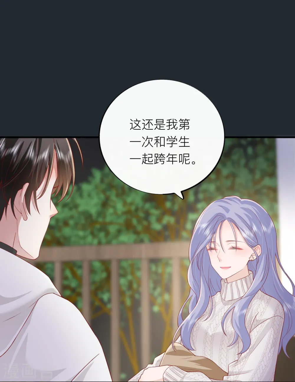 第52话 回家吧 第39页