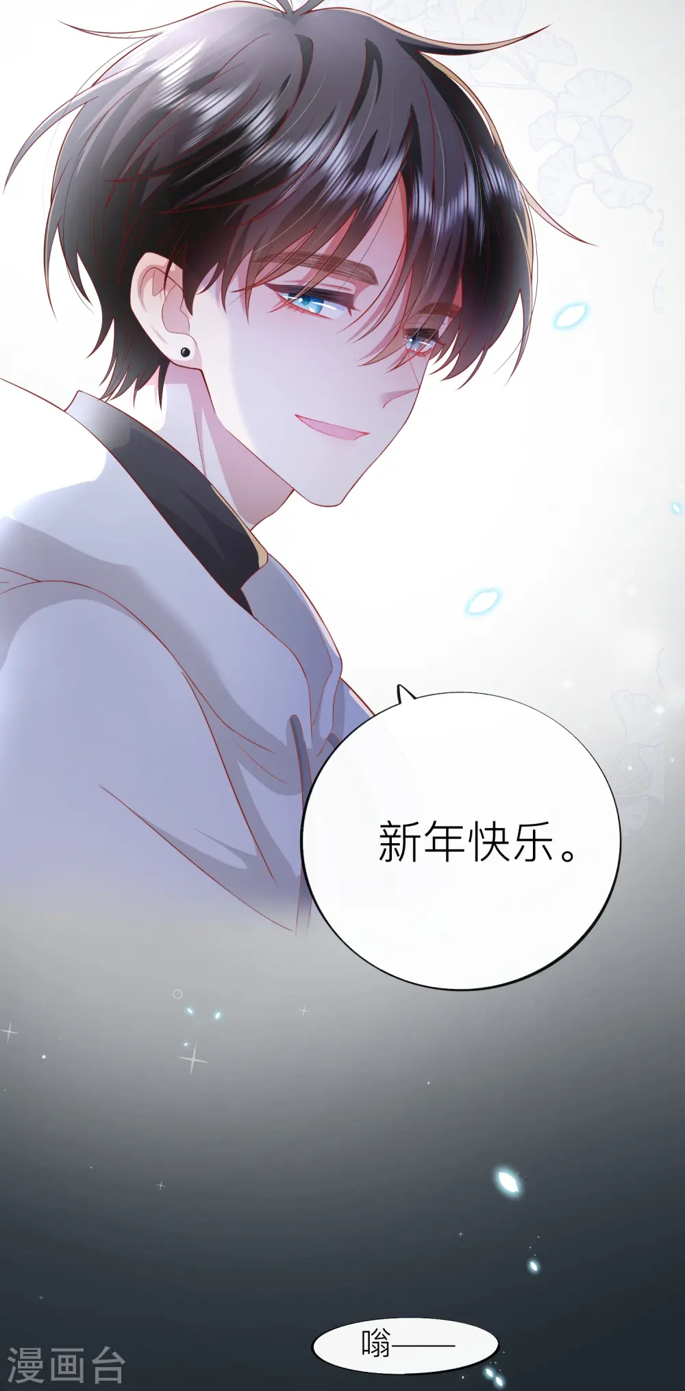 第52话 回家吧 第41页