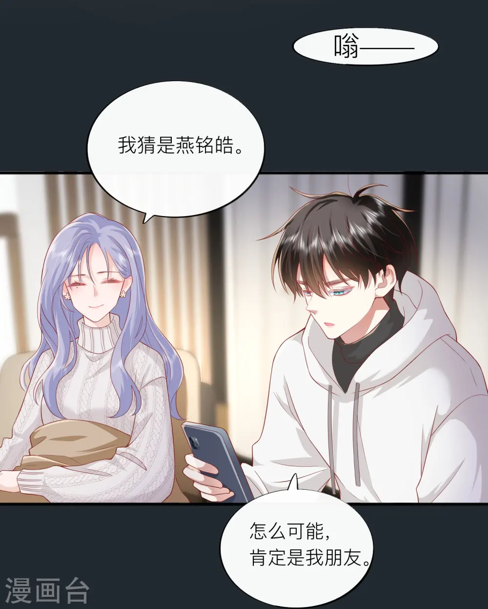 第52话 回家吧 第42页