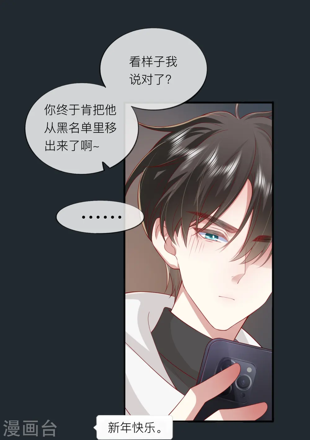 第52话 回家吧 第43页